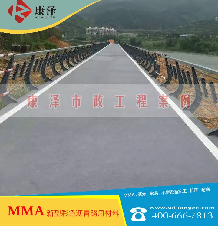 福州灰色MMA新型彩色沥青路用材料